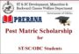 Prerana Scholarship Odisha 2020-21 Application and Eligibility