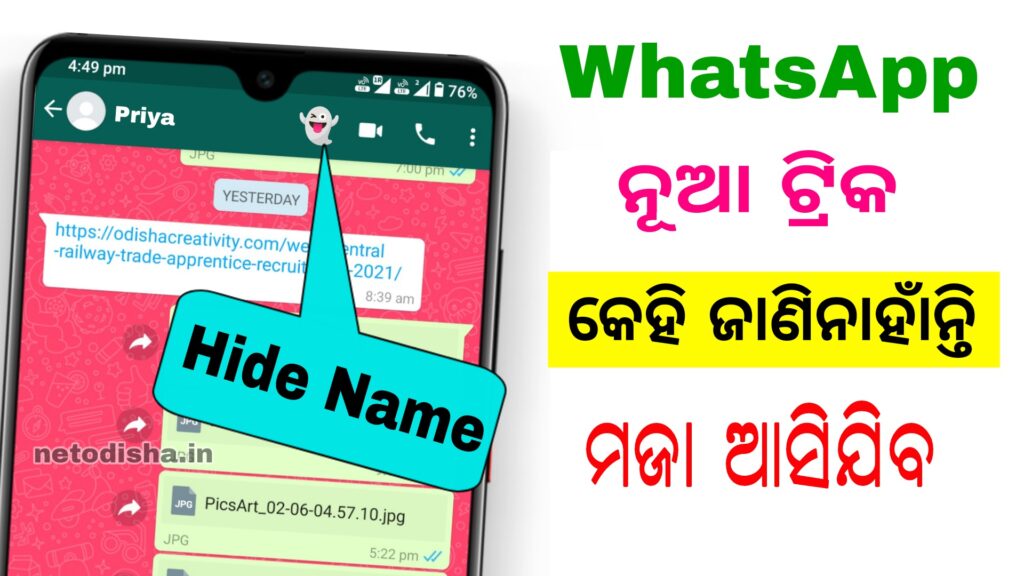 WhatsApp Hidden Trick You Should Don't Know