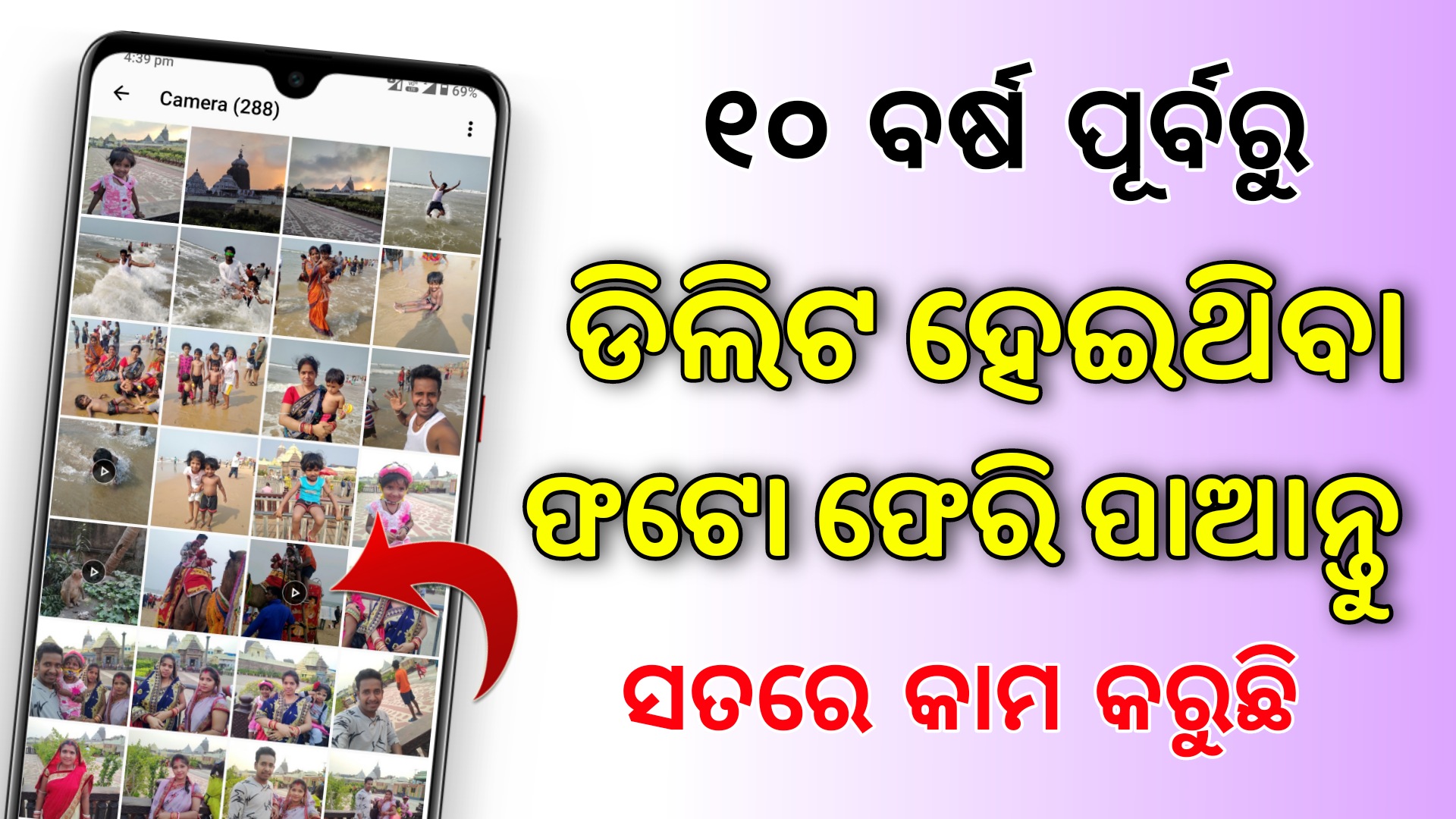 Mo Seva Kendra - Odisha One Portal Registration Odisha Creativity