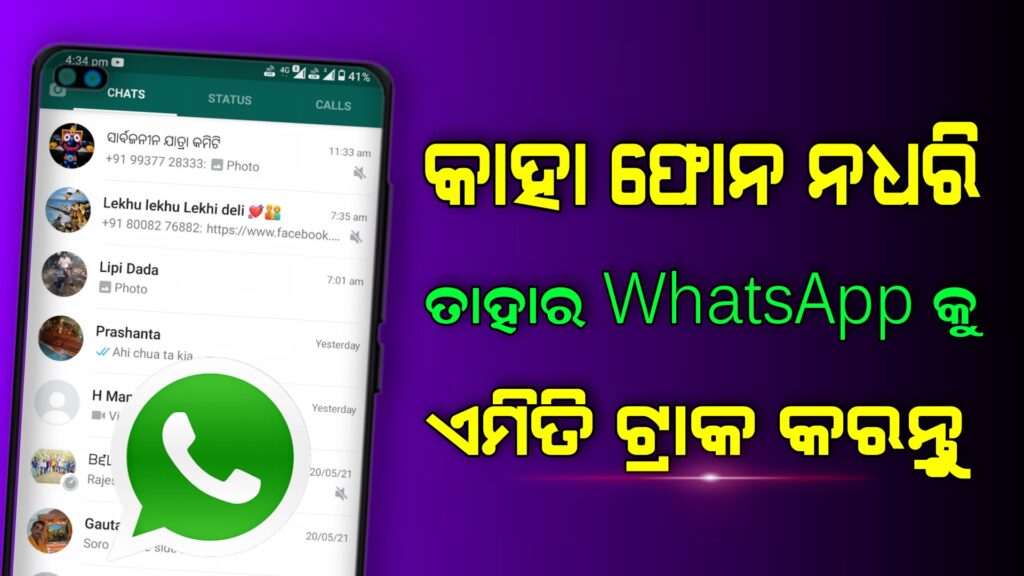 Android Mobile Useful App Whatsapp User