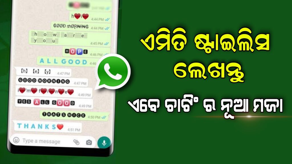 WhatsApp User Amazing Feature for Android Mobile