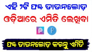 Odia Font Download For Android Unicode Santosh