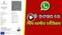 Now get Covid vaccination certificate on WhatsApp