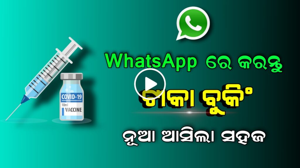 COVID-19 Vaccine Slots booking on WhatsApp