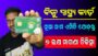 Mo Seva Kendra - Odisha One Portal Details