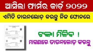 Odisha Farmer Card Download - Agrisnet Odisha
