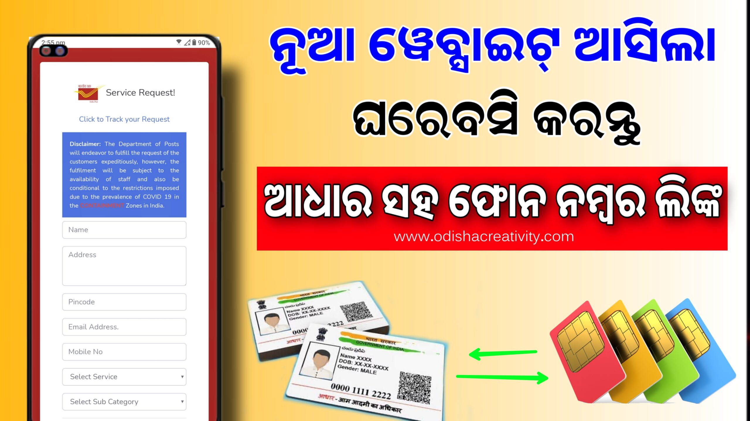 ippb aadhar card mobile number link status