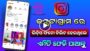 Instagram Deleted Photo and Reels Recovery Trick #Odia