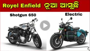 Royal Enfield India Coming Soon Shotgun 650 and Electric