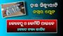 How to Register for High Security Number Plates in Odisha | HSRP Online Apply