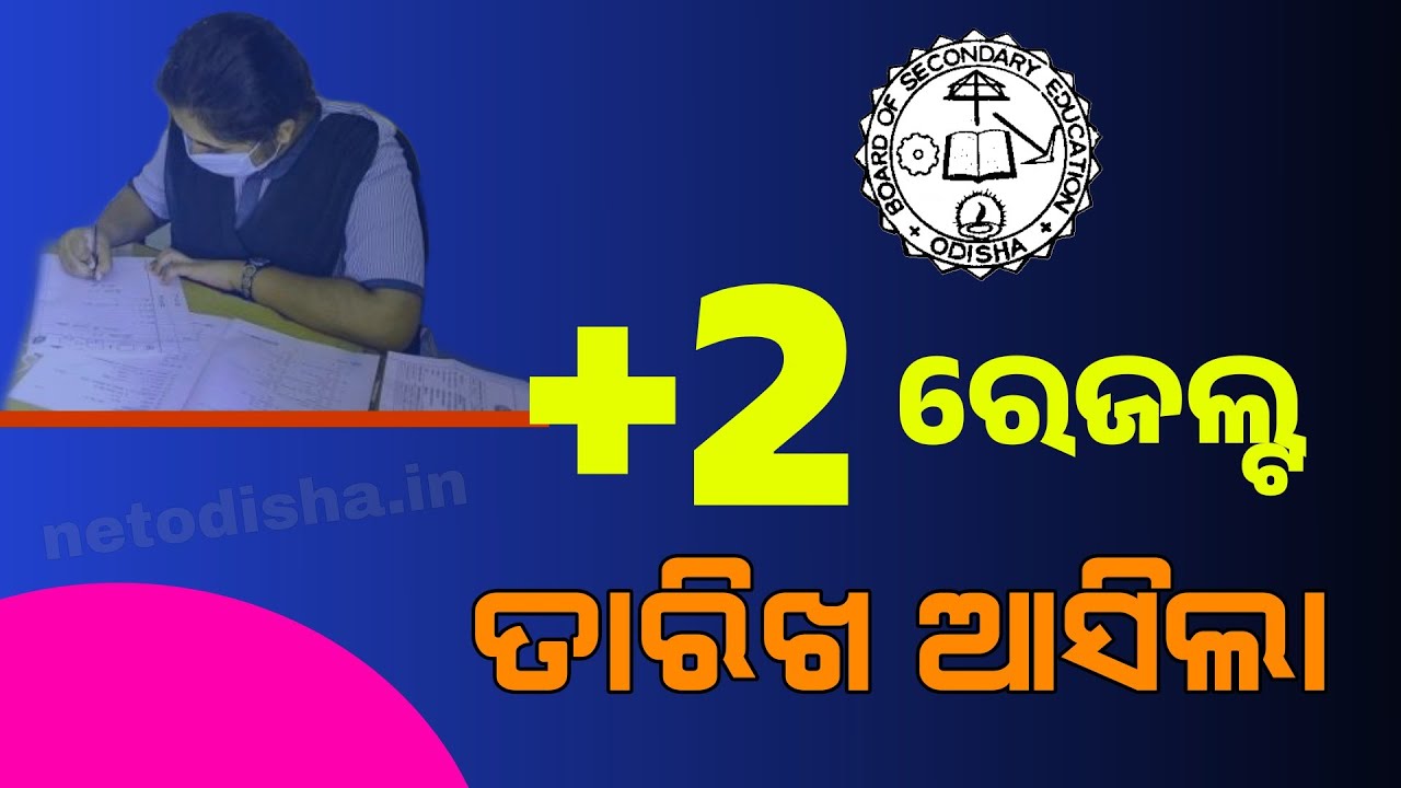 2 result 2024 odisha time