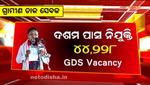 Odisha GDS Vacancy | India Post GDS Recruitment 2024 | 44,228 Post