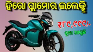 Hero Glamour Electric Bike Coming Soon