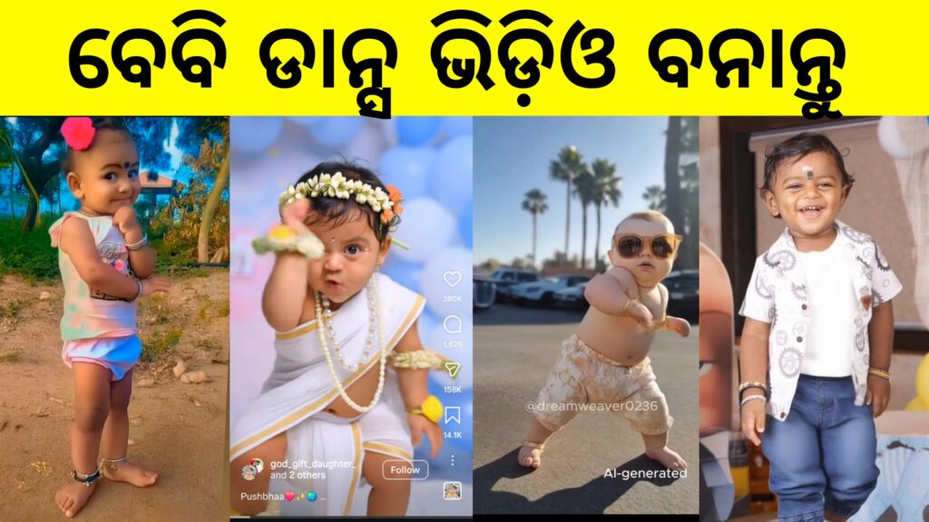 Baby Dance Video Making