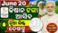 PM Kisan 23th Installment Odisha