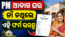 Awassplus Complain Form Odisha
