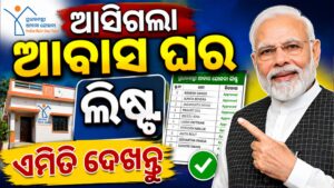PM Awas Yojana Work Order Odisha 2026