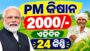 PM Kisan 24th Installment Update